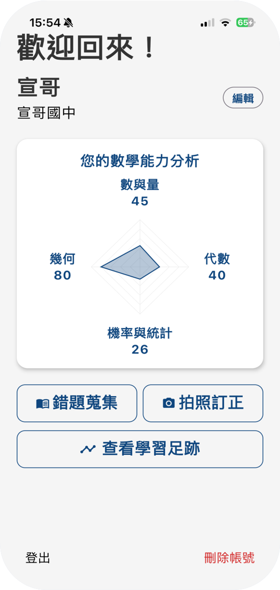 AI 小書僮 App 原生截圖
